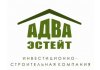 ООО «АДВА-ЭСТЕЙТ»